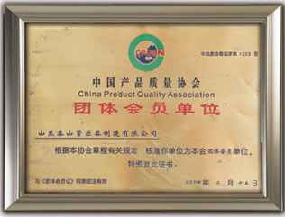 中國產品質量協(xié)會會員單位